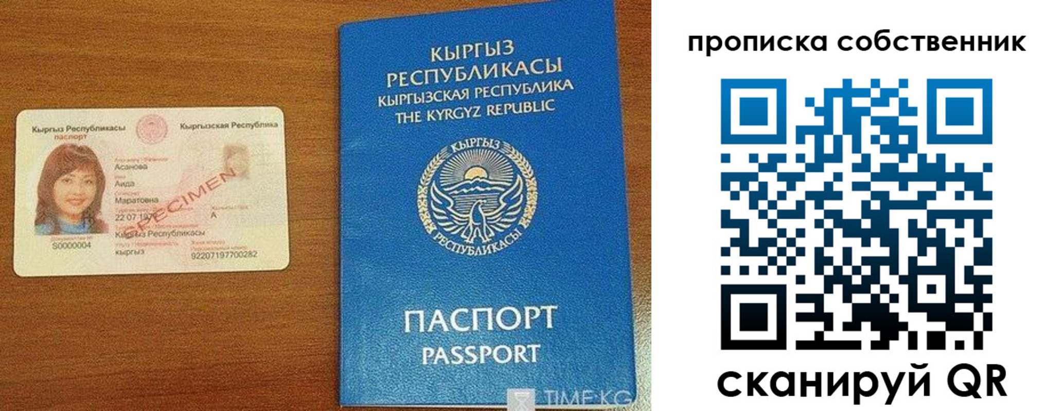 прописка для работы в Дедовске